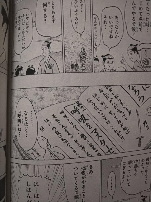 画像まとめ 磯部磯兵衛物語 アニメレーダー 画像まとめ 磯部磯兵衛物語 アニメレーダー
