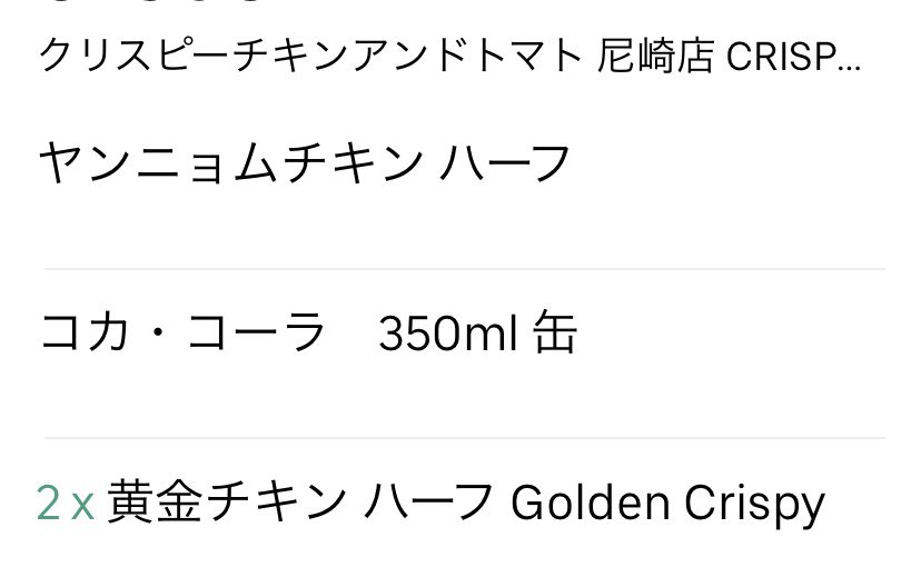 クリスピーチキンアンドトマト 公式 Crispychicken T Twitter