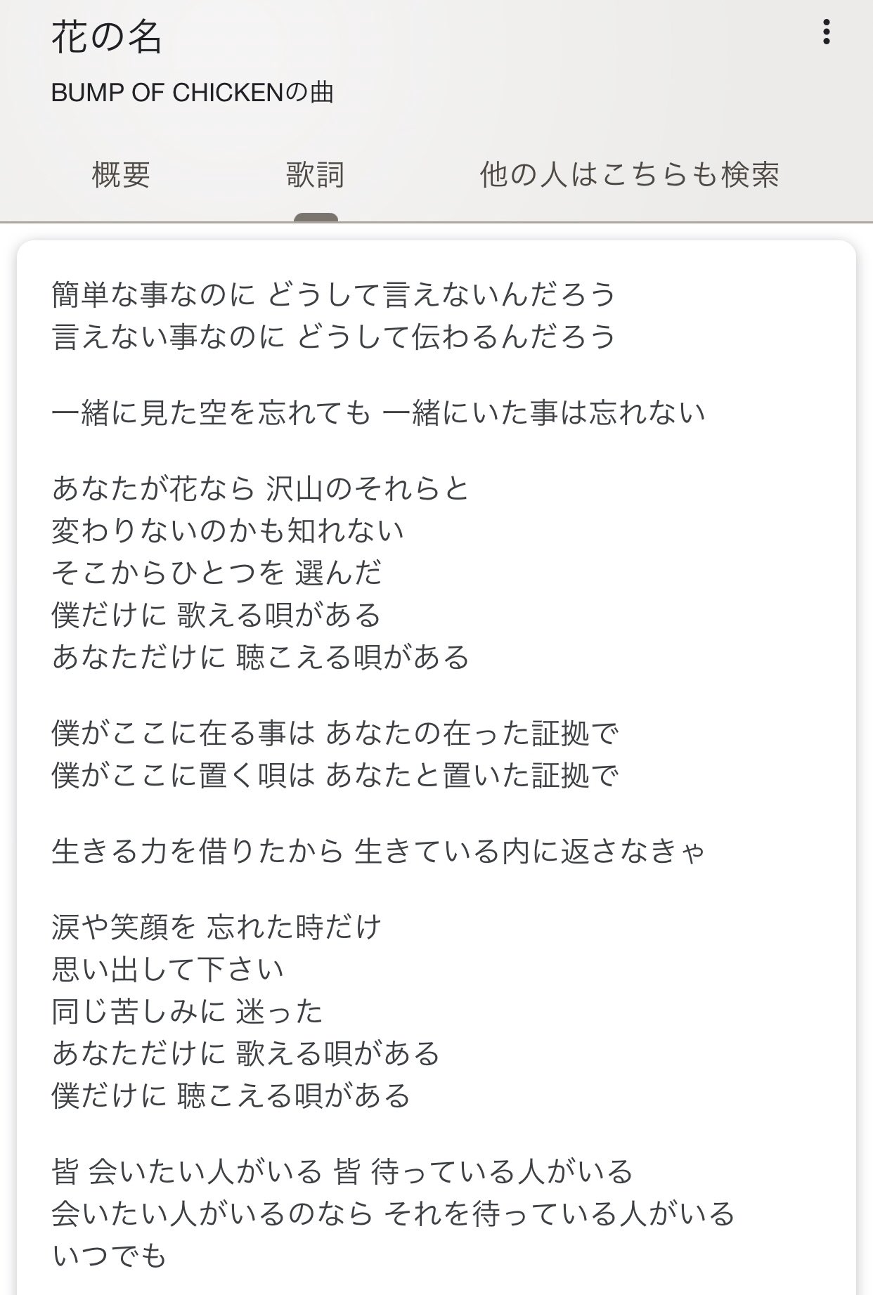 藤原稿 Auf Twitter 私の大大大好きでバンド名を言うのすら恐れ多いこの歌がまじのまじで今週のスギリパで膝から崩れ落ちてしまうのでぜひ聞いてください 藤原稿 Auf Twitter 私の大大大好きでバンド名を言うのすら恐れ多いこの歌がまじのまじで今週のスギリパで膝から崩れ落ちてしまうのでぜひ聞いてください