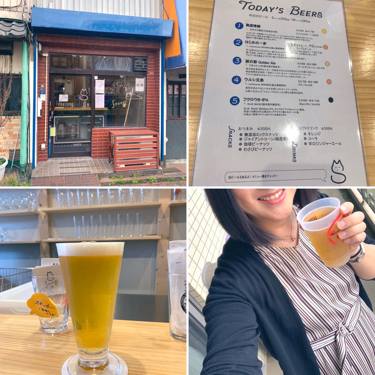 ayano_kimono's tweet photo. 今日のお仕事は早仕舞い!
#beerstandstoop さんにて1番を1杯、テイクアウトして3番を1杯♪
#tgif #craftbeer https://t.co/Df0X0IME7y