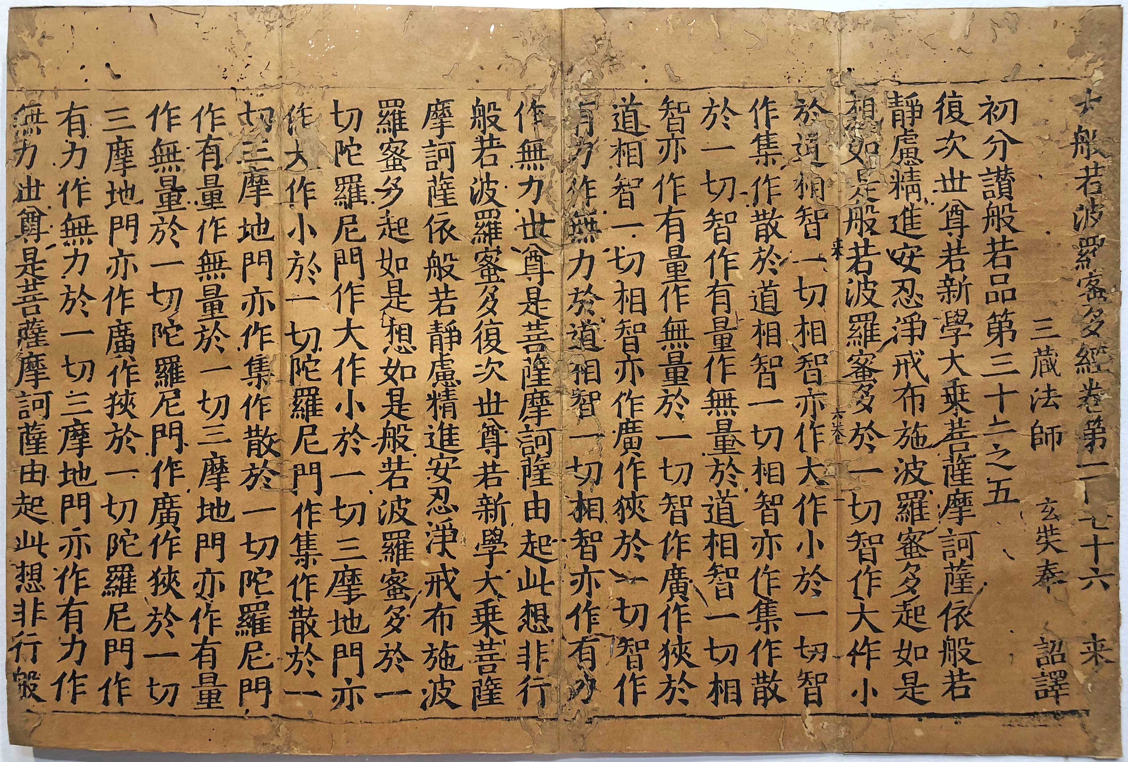 Incunabula auf X: „The evolution of Chinese woodblock Incunabula auf X: „The evolution of Chinese woodblock