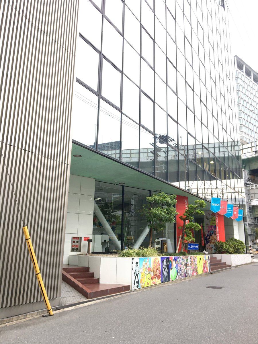 ট ইট র 大阪デザイナー専門学校 校舎外の教室や姉妹校などは赤煉瓦のところがありますね 現在のodcはこんな外観です ট ইট র 大阪デザイナー専門学校 校舎外の教室や姉妹校などは赤煉瓦のところがありますね 現在のodcはこんな外観です