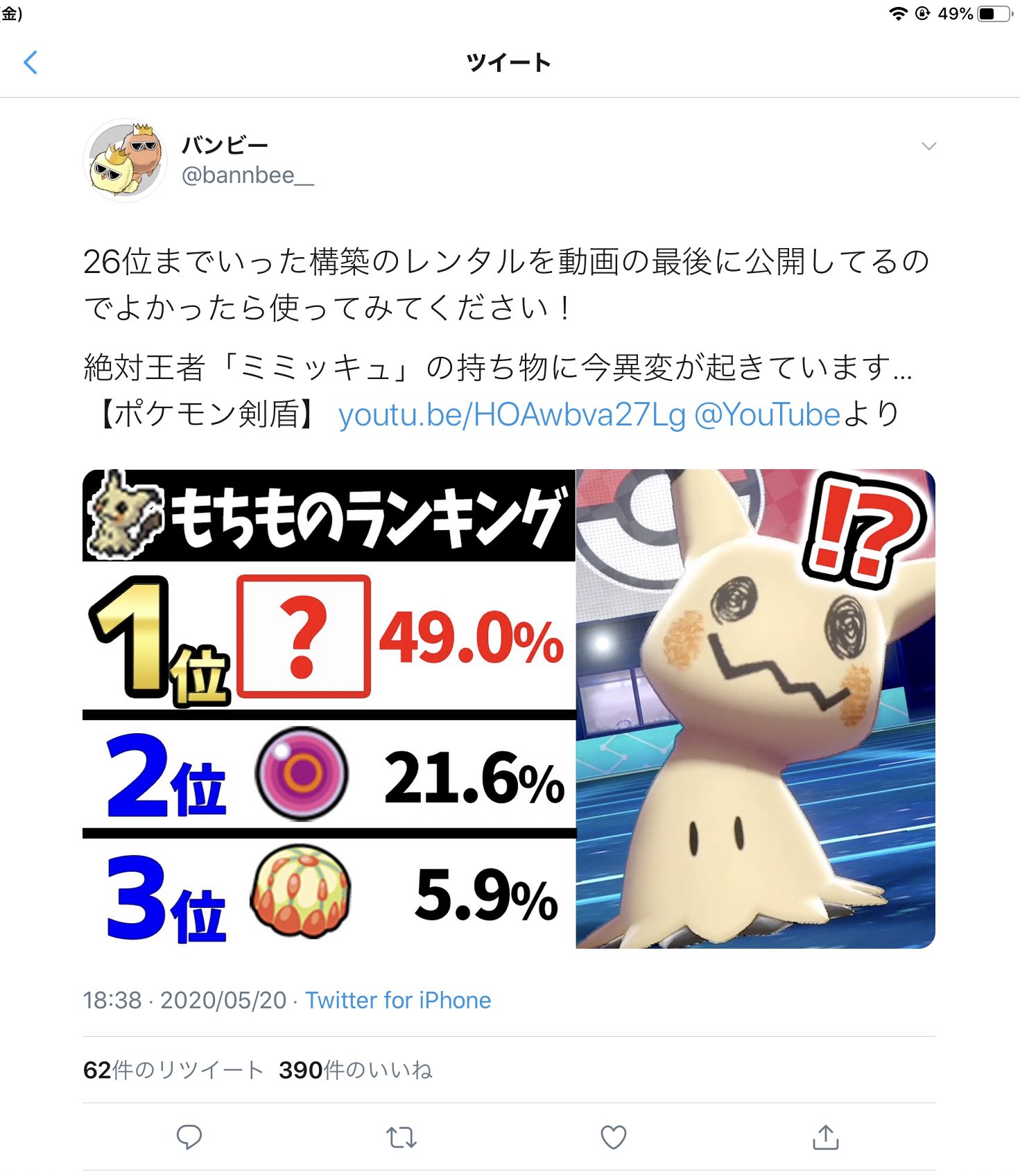 はぶはぶ 新たな詐称を見つけてしまいました バ ビーさんのサムネ 詐称です