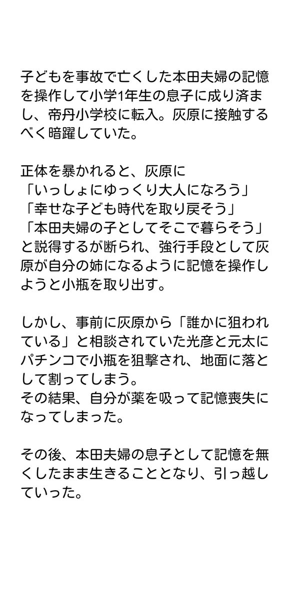 甕 名探偵コナンのマイナーな黒の組織構成員紹介 ケイト ローレン Playstation用ソフト 3人の名推理 の 追憶の宝物事件 に登場 1枚目 ビジュアル 2枚目 主な設定 3 4枚目 劇中の行動 名探偵 コナン コナン 黒の組織 黒ずくめの組織 甕 名探偵コナンのマイナーな黒の組織構成員紹介 ケイト ローレン Playstation用ソフト 3人の名推理 の 追憶の宝物事件 に登場 1枚目 ビジュアル 2枚目 主な設定 3 4枚目 劇中の行動 名探偵 コナン コナン 黒の組織 黒ずくめの組織