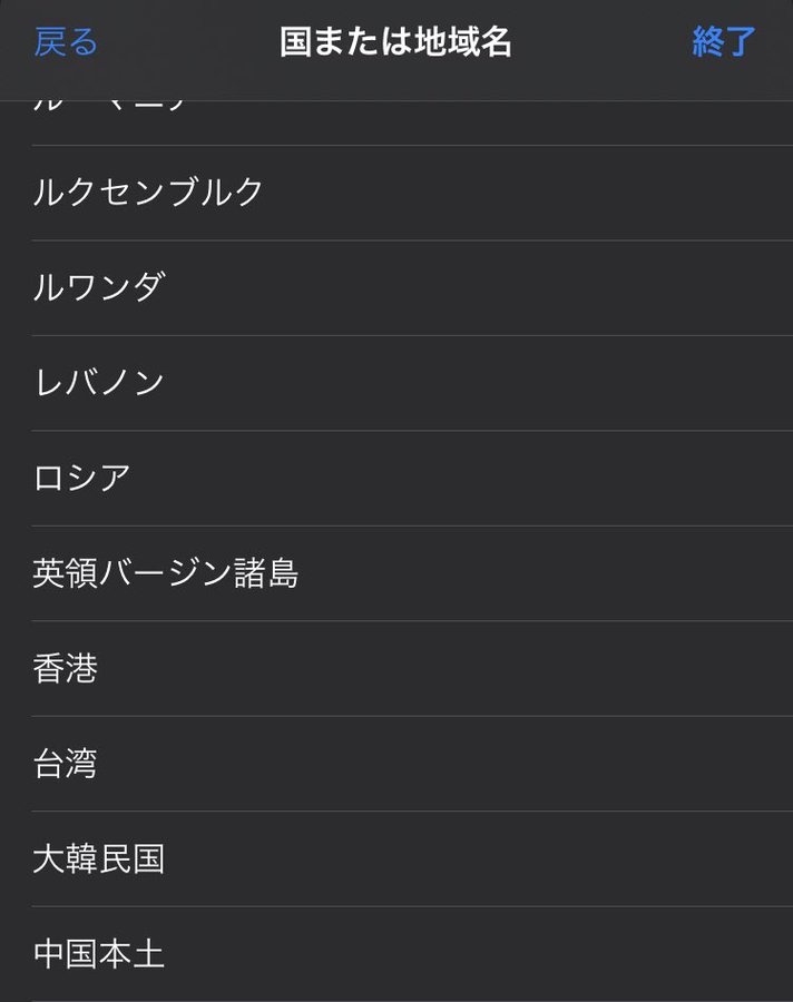 Bilibiliアプリダウンロードとアカウントの作り方 Iphoneではインストールできない 漫画 動画illegal Site