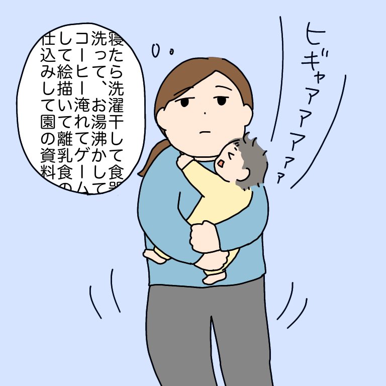 結局コーヒー淹れてゲームして寝る
#育児絵日記 