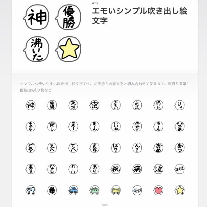 たむ Lineスタンプ こんな感じのlineスタンプや絵文字を作ってます ツリーにリンクを貼ってあるのでお時間ある方は見てくださったら嬉しいです Line絵文字 Lineスタンプ Line 絵文字 ゆるキャラ Line絵文字販売中 イラスト イラスト好きな