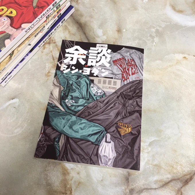 スチャダラパー『余談 シン・ヨダン』に、漫画「渡鬼大好き男」を描いています。まさか『余談』に描けるとは!スチャダラパーも渡鬼も今年で30周年なのです(ついでに僕も)。そういう漫画です! 