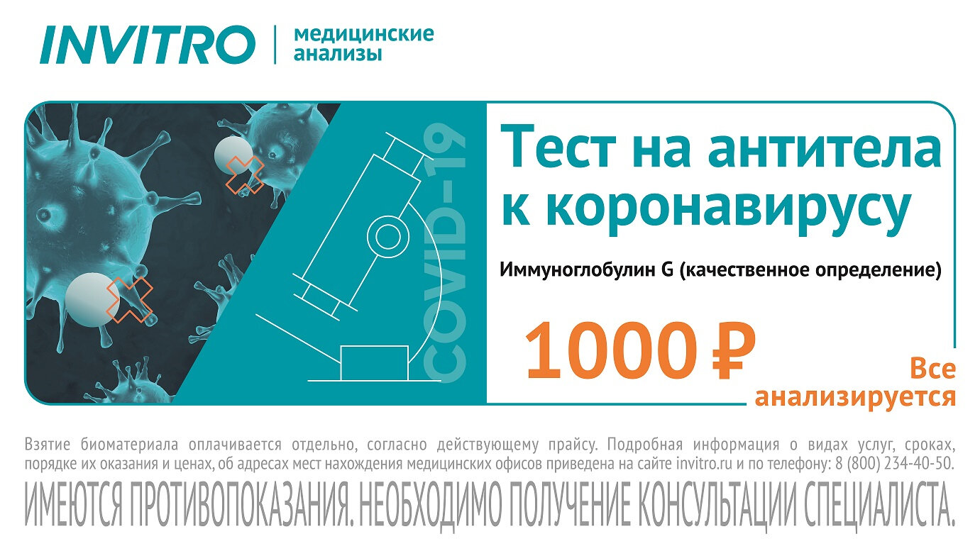 Тест на антитела