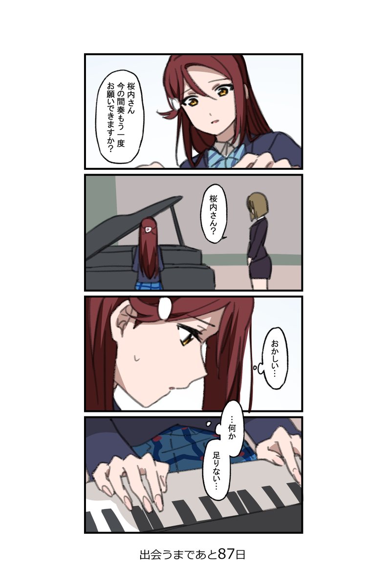 13日目
#100日目に出会うちかりこ 