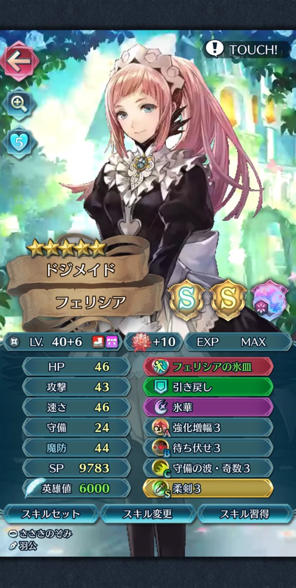 Feh クロニエ