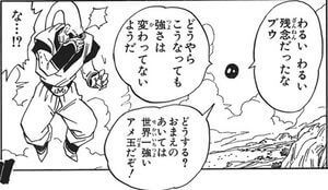 銀魂 タグが付いているマンガ一覧 古い順 298ページ ツイコミ 仮