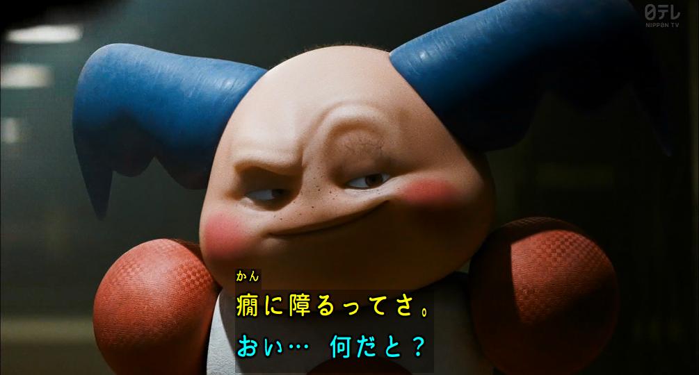 ころう バリヤードキモかわ 名探偵ピカチュウ 金曜ロードショー T Co Jnrai4czne Twitter