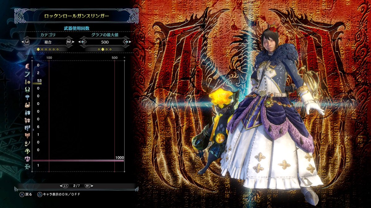 Mikioの骨 人生ロードムービー エンプレスコイルで何となく組んでたら良い感じの見た目に出来た O カードだと胴の色が明るいから変だけど そしてヘビィ使用回数が1000回越えましたとさ 今日は野良で入って来た人とvc繋いで1日遊んでた 笑 モンハン