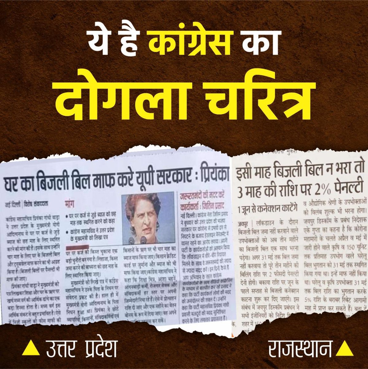 RssL347's tweet image. कांग्रेस का दोहरा चरित्र

#DeshModiKeSath साथ है