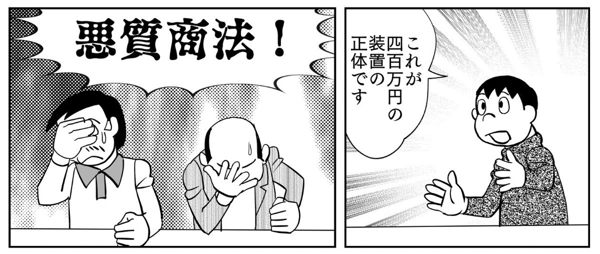 (宣伝)
完売したと思っていた「謎の水装置〜決戦編」ですが、若干の返本がありました
リンク先から注文していただければいい感じに在庫がハケるかもしれません
話題の「謎水事件」の区切りをぜひご覧ください

https://t.co/XQvw1DGovV 