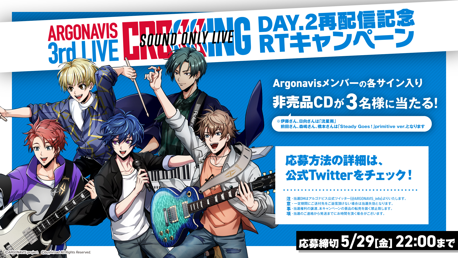 当選★ARGONAVIS 直筆サインCDジャケット★直筆サイン アルゴナビス from ARGONAVIS（フロム アルゴナビス）公式 on X: 