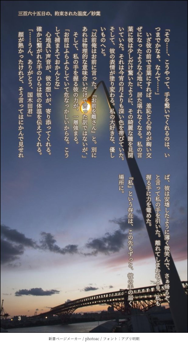 suzuha10020223's tweet photo. 国太SS「三��六十五日の、約束された温度」
太さん視点。お付き合いし始めてそれほど経っていない二人。太さんは毎晩のように国君の晩御飯をご馳走になっている模様。 https://t.co/qqz8EEwFBs
