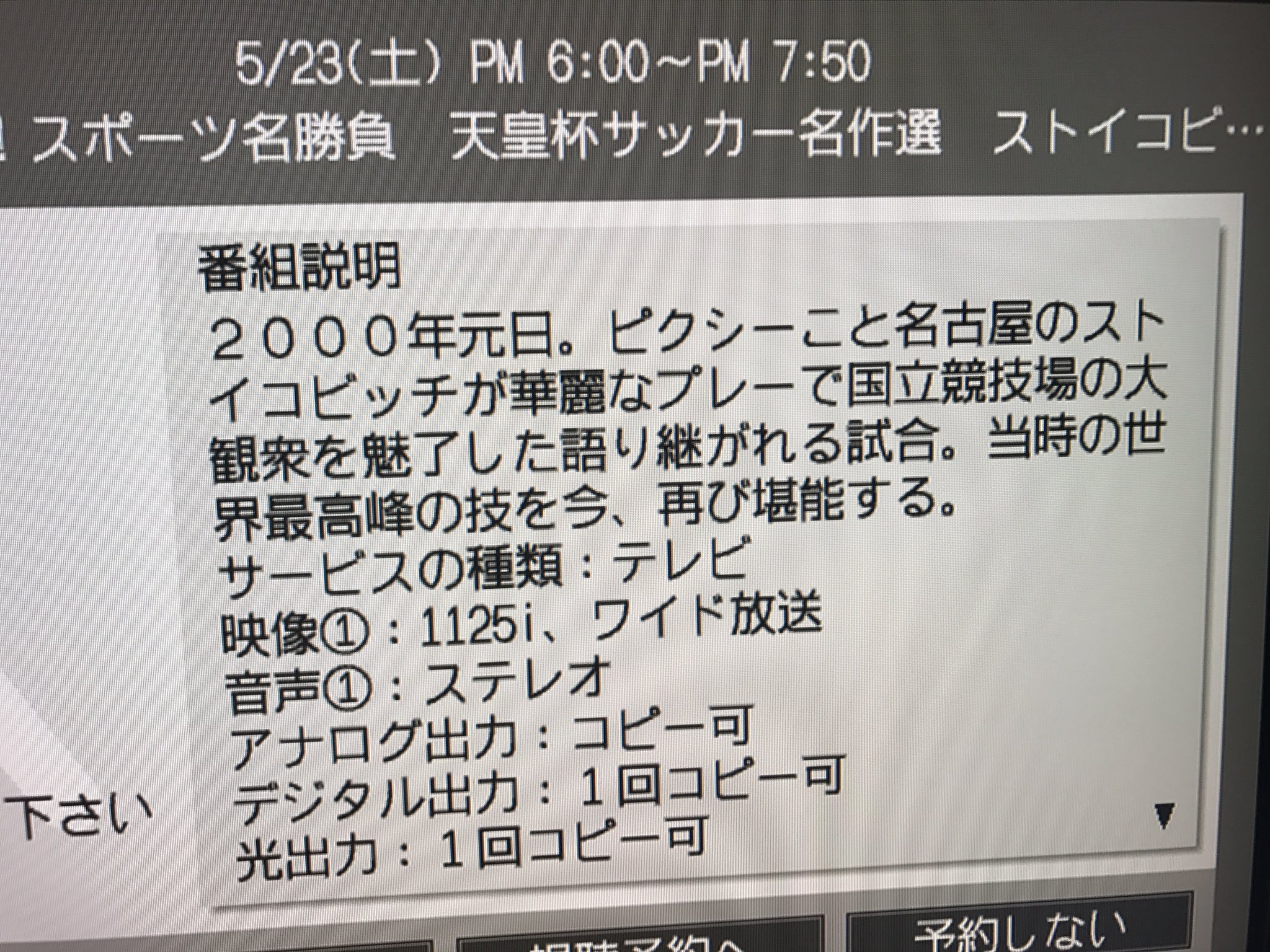 のとてつ サイタマab553 Je1nyw V Twitter 新型コロナの影響で試合のないjリーグ 明日18時からのプレイバック中継についに サンフレッチェ広島が登場 しかしあの名古屋グランパスのピクシーに翻弄された天皇杯決勝かぁ 見たくないけど見たい のとてつ サイタマab553 Je1nyw V Twitter 新型コロナの影響で試合のないjリーグ 明日18時からのプレイバック中継についに サンフレッチェ広島が登場 しかしあの名古屋グランパスのピクシーに翻弄された天皇杯決勝かぁ 見たくないけど見たい