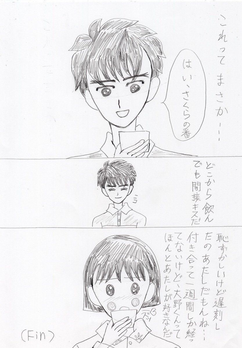#大まるワンドロ(@oomaru_xxx )

お題:間接キス

かかった時間:5時間くらい

タイトル:回し飲みティータイム

現代にも残っていますが、戦国時代の文献でたしか回し飲みと言うのがあったのでそれを取り入れてみました。工夫はそれだけの漫画です? 