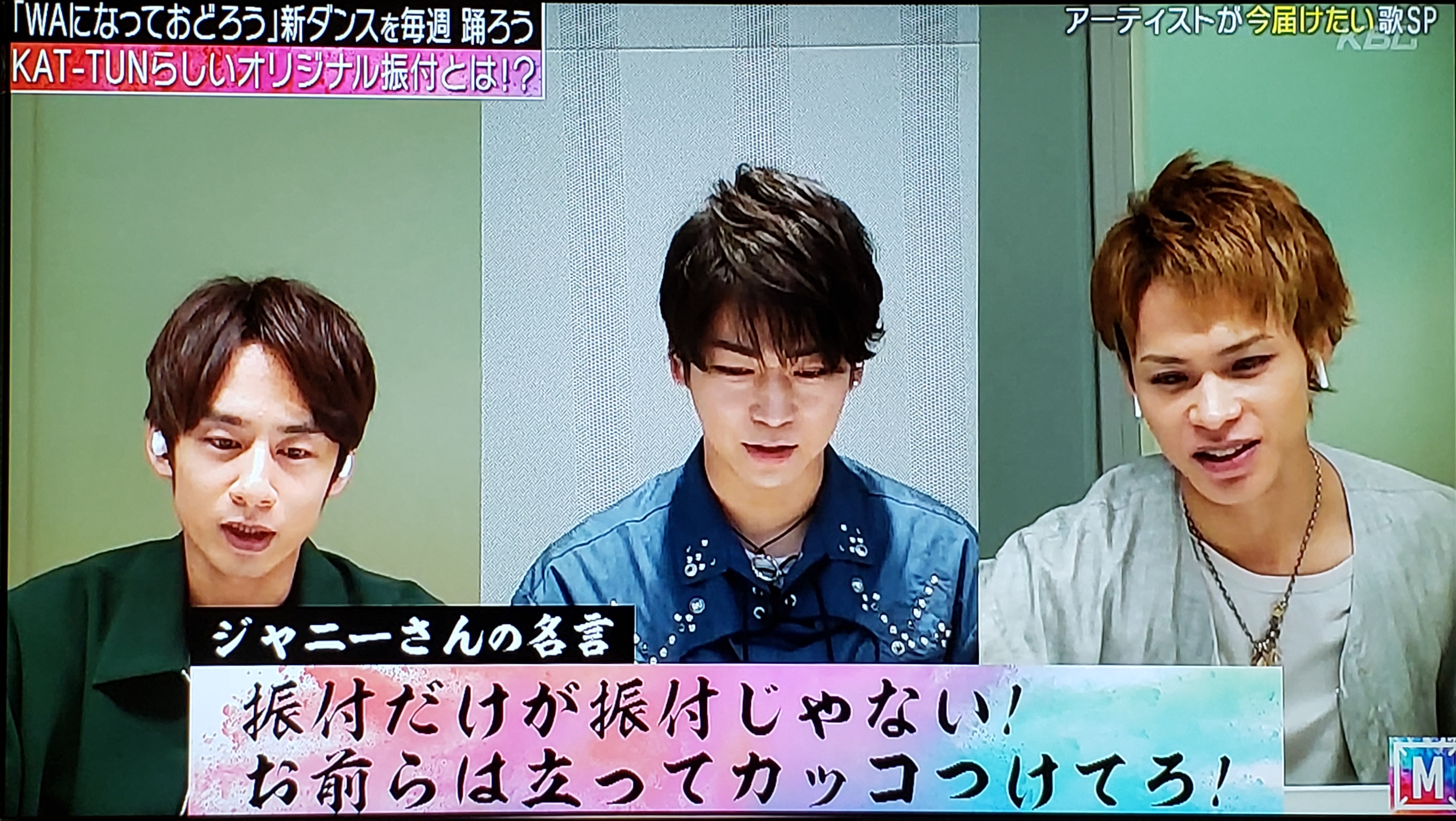 Uzivatel あきら Na Twitteru Mステ Waになっておどろうプロジェクト Kat Tun編 オリジナル振付をフリーダンスにするとはw ジャニーさんの名言も出してきたww ミュージックステーション ジャニーズ Mステのwa 屋良朝幸 Kattun T Co Awfor3uo1o Twitter