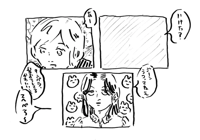 『凡庸集』の学生らのZoom漫画 1/9 