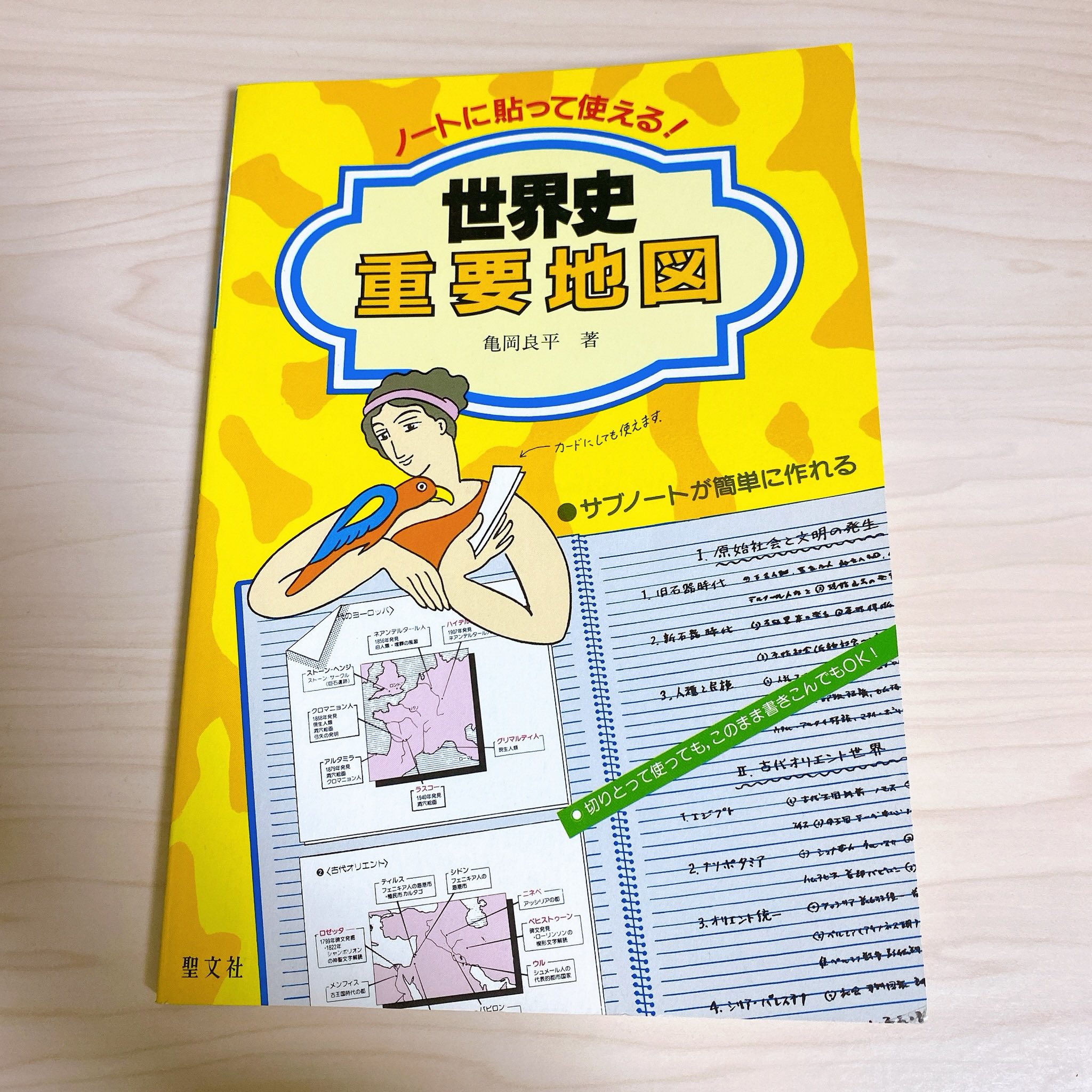 史学雑誌【回顧と展望】1991-2014 史学雑誌』2018年の歴史学会ー回顧と展望ー – 大貫俊夫研究室