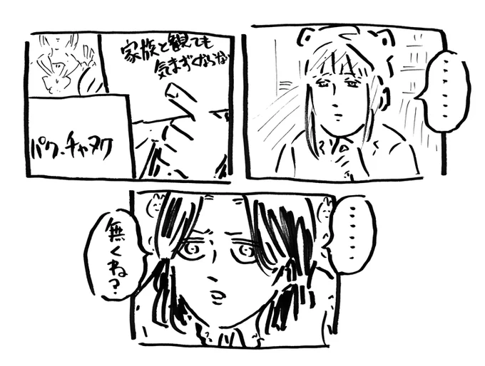 『凡庸集』の学生らのZoom漫画 4/9 