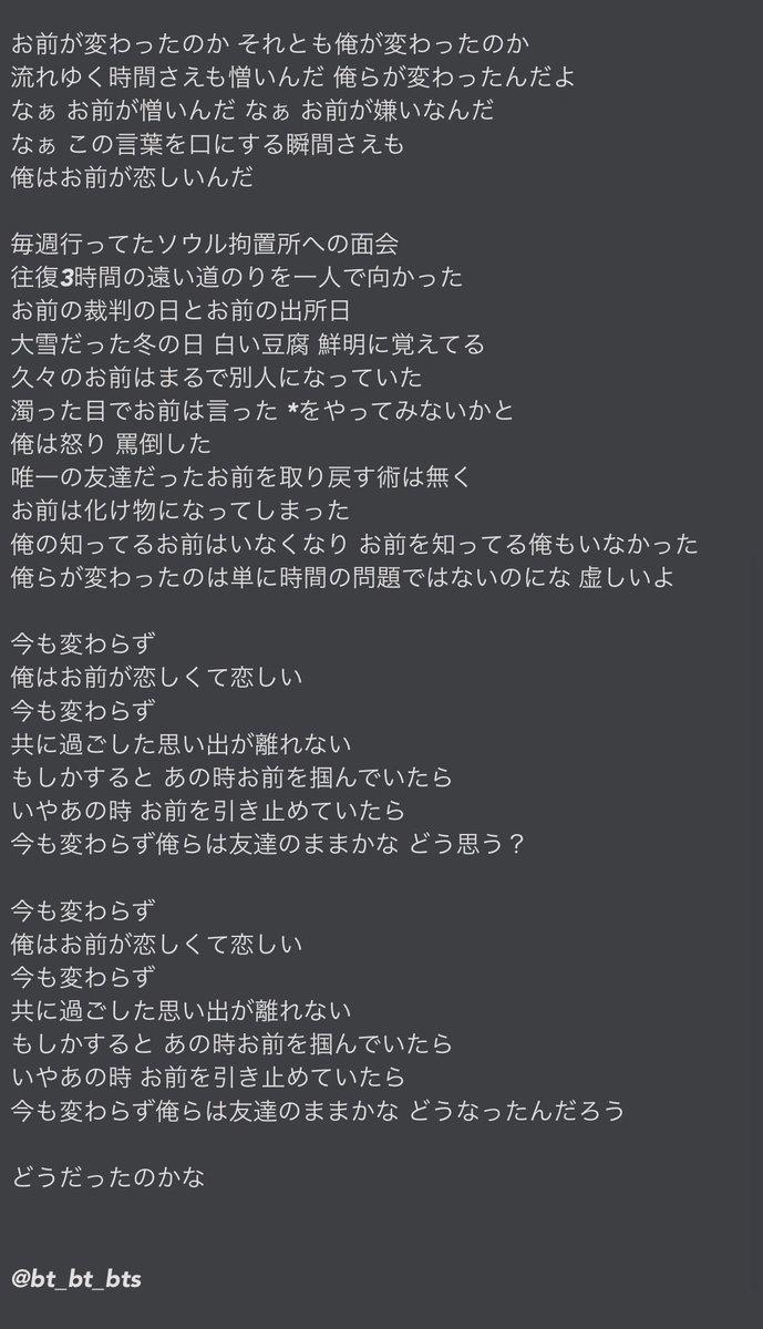 Honey 歌詞和訳 Agust D D 2 10 어땠을까 どうだったのかな Dear My Friend 聴いた後なかなか言葉で言い表せない気持ちになり 自分なりに訳してみました ポムナルの ユンギパートの歌詞と同じ部分があり もしかしたら この曲の人へ向けた言葉