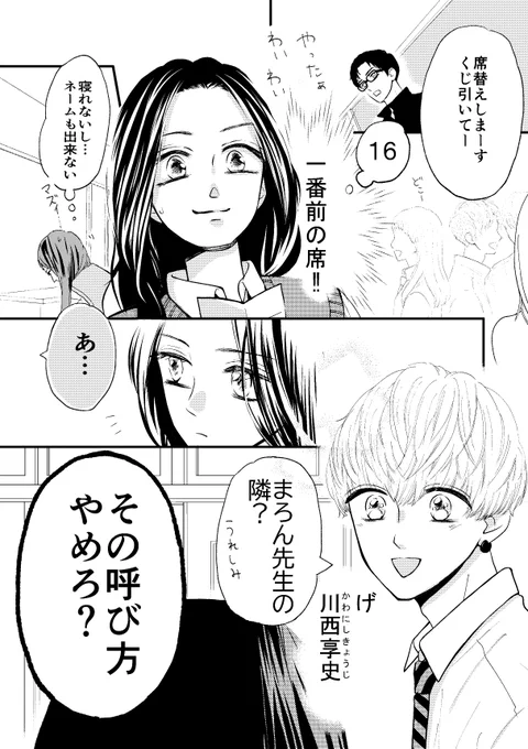 #創作漫画 
#少女漫画
#漫画が読めるハッシュタグ
#少女漫画始めました

描きなおしました👯‍♀️🙇‍♀️🙇🙇‍♂️ 