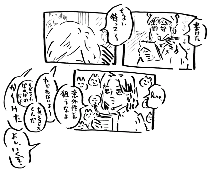 『凡庸集』の学生らのZoom漫画 3/9 