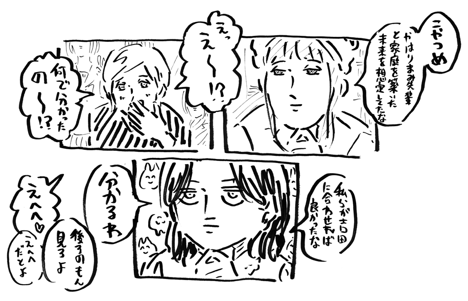 『凡庸集』の学生らのZoom漫画 4/9 