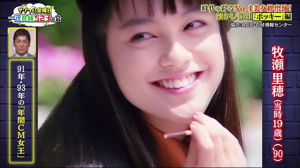 あっくす 当時の牧瀬里穂かわいい どことなく笑顔が かなこちゃん 百田夏菜子さんに似てるんだよな パーケンもいってたし 分かる人はわかる