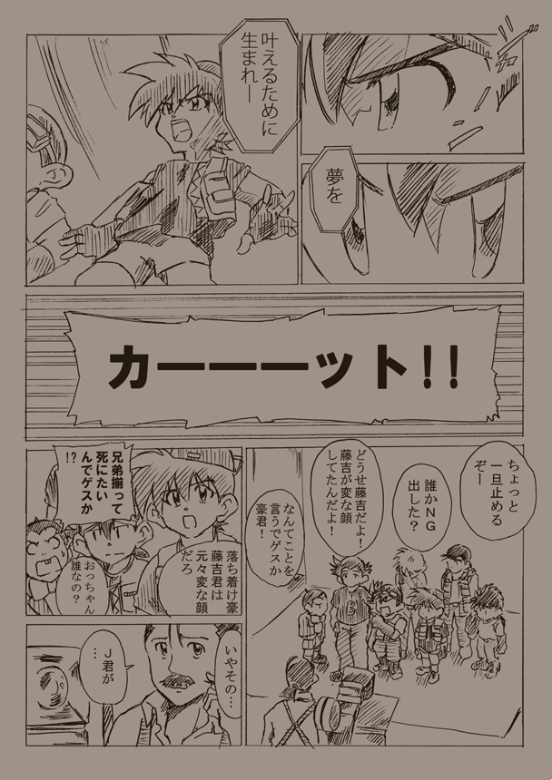 FLESH&amp;BLOOD好きすぎて昔こんなの描いてた。(4/9ページ) 