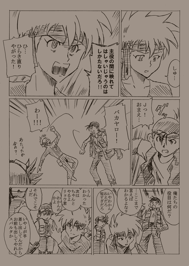 FLESH&amp;BLOOD好きすぎて昔こんなの描いてた。(4/9ページ) 