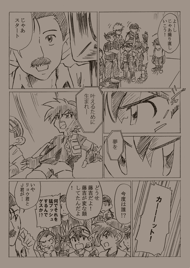 FLESH&amp;BLOOD好きすぎて昔こんなの描いてた。(4/9ページ) 