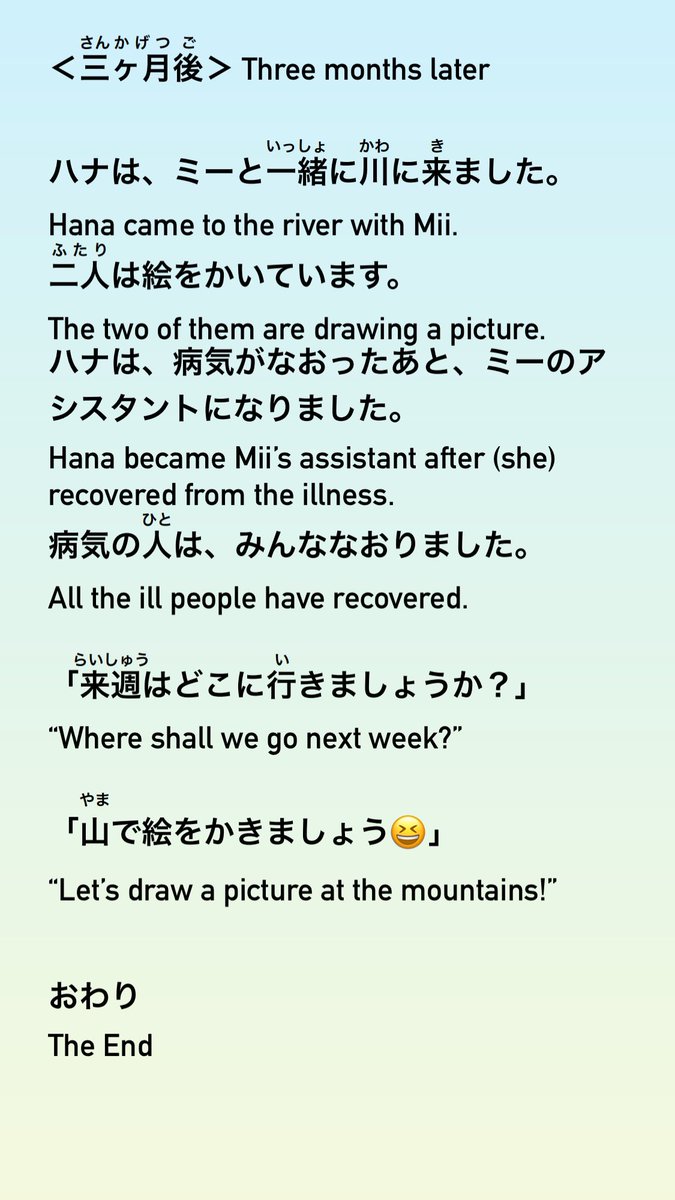 simplejapanese's tweet photo. 「猫の絵かき3」N5
Last part of the artist cat story!
No furigana challenge🌈
#JLPT #simpleJP #simpleJapanese https://t.co/5IYqWHYroc