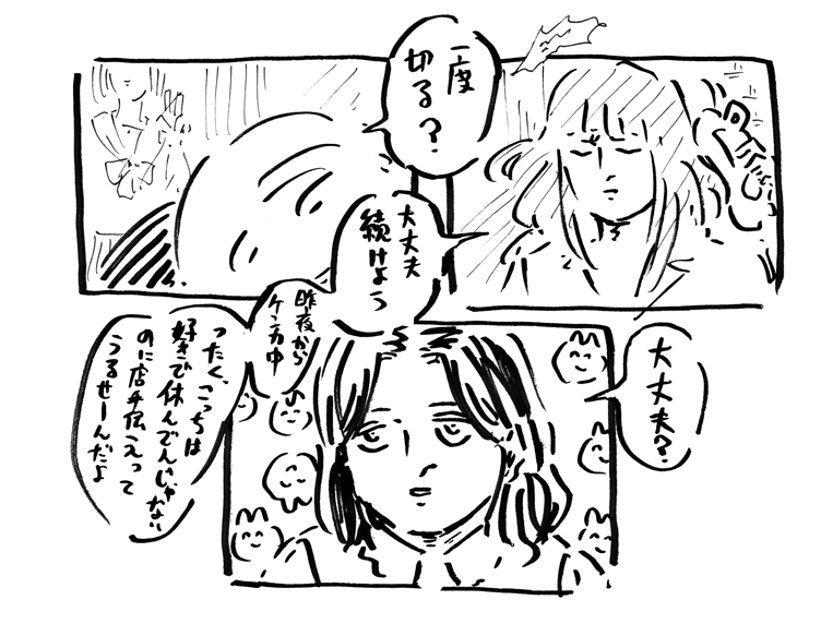 『凡庸集』の学生らのZoom漫画 5/9 