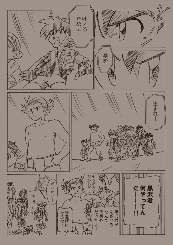 つづき。(8/9ページ) 