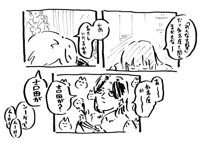 『凡庸集』の学生らのZoom漫画 6/9 