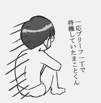 おわり。(9/9ページ) 