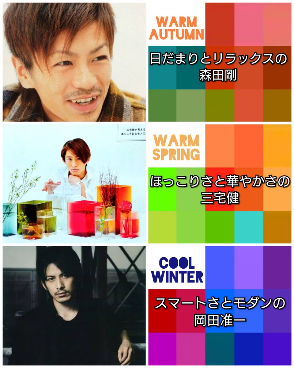 白山羊さんと黒山羊さん パーソナルカラー ジャニーズ V6 V6はわりとあっさりしっくりくる 白山羊さんと黒山羊さん パーソナルカラー ジャニーズ V6 V6はわりとあっさりしっくりくる