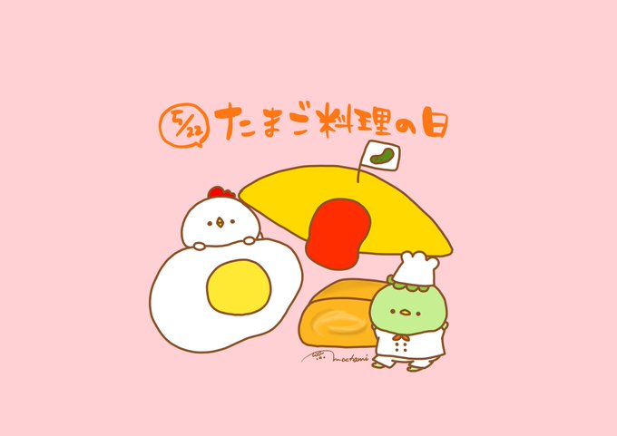 たまご料理の日のtwitterイラスト検索結果 古い順 たまご料理の日のtwitterイラスト検索結果 古い順