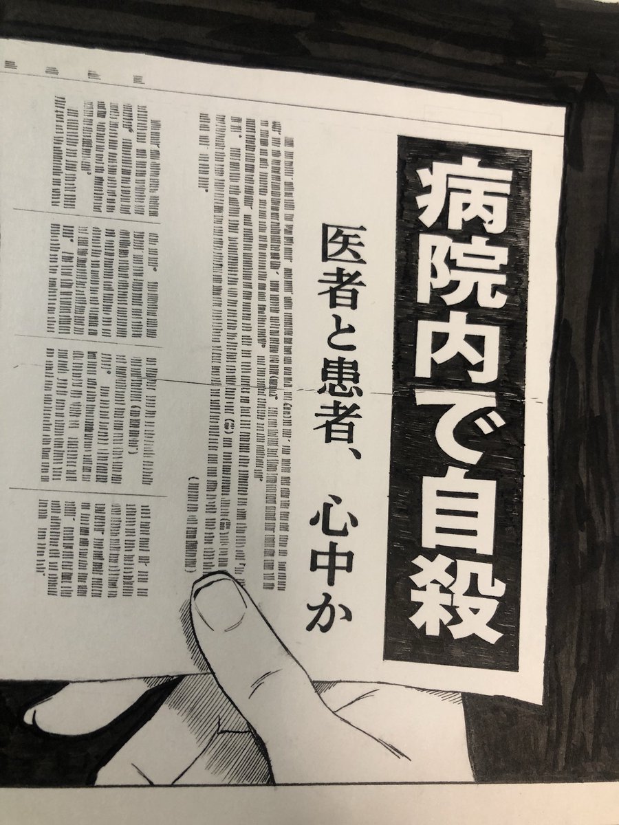 これは上條淳士先生のもろ影響なんだけども、アナログなので文字もレタリングしないといけないのでしっかり描きました。レタリング苦手なんだけど、上条先生の原稿見ながら滅茶苦茶頑張った記憶が強いですね。 