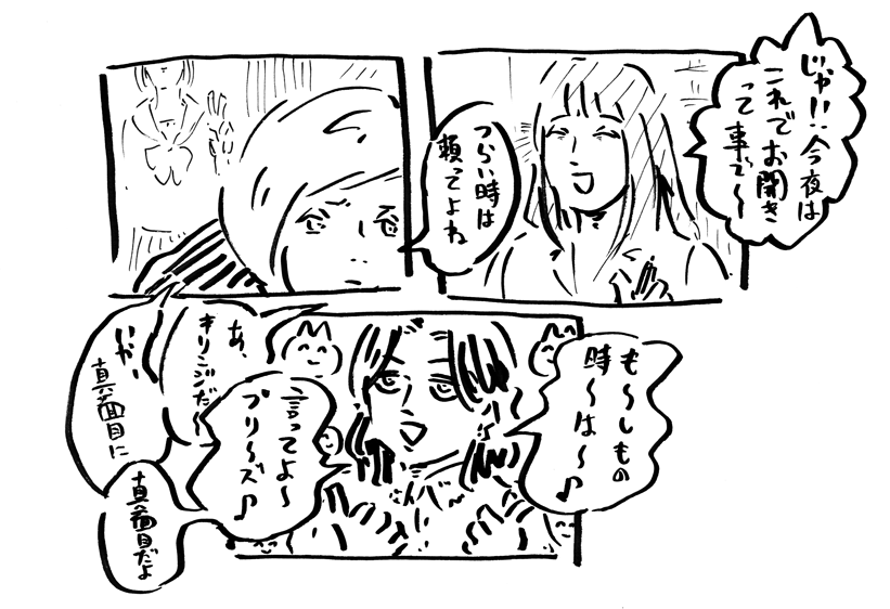 『凡庸集』の学生らのZoom漫画 7/9 