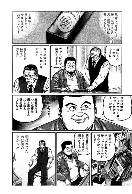 @amagiri_ntt @negitoro4688 チップ一枚5000円くらいなら 