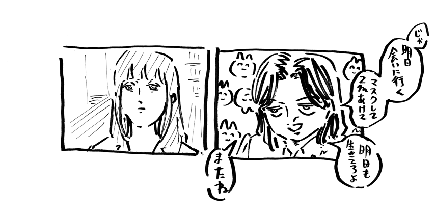 『凡庸集』の学生らのZoom漫画 9/9 