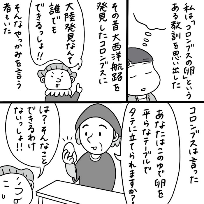 『求人広告に載せる携帯番号を間違えてしまった話』⑤ 