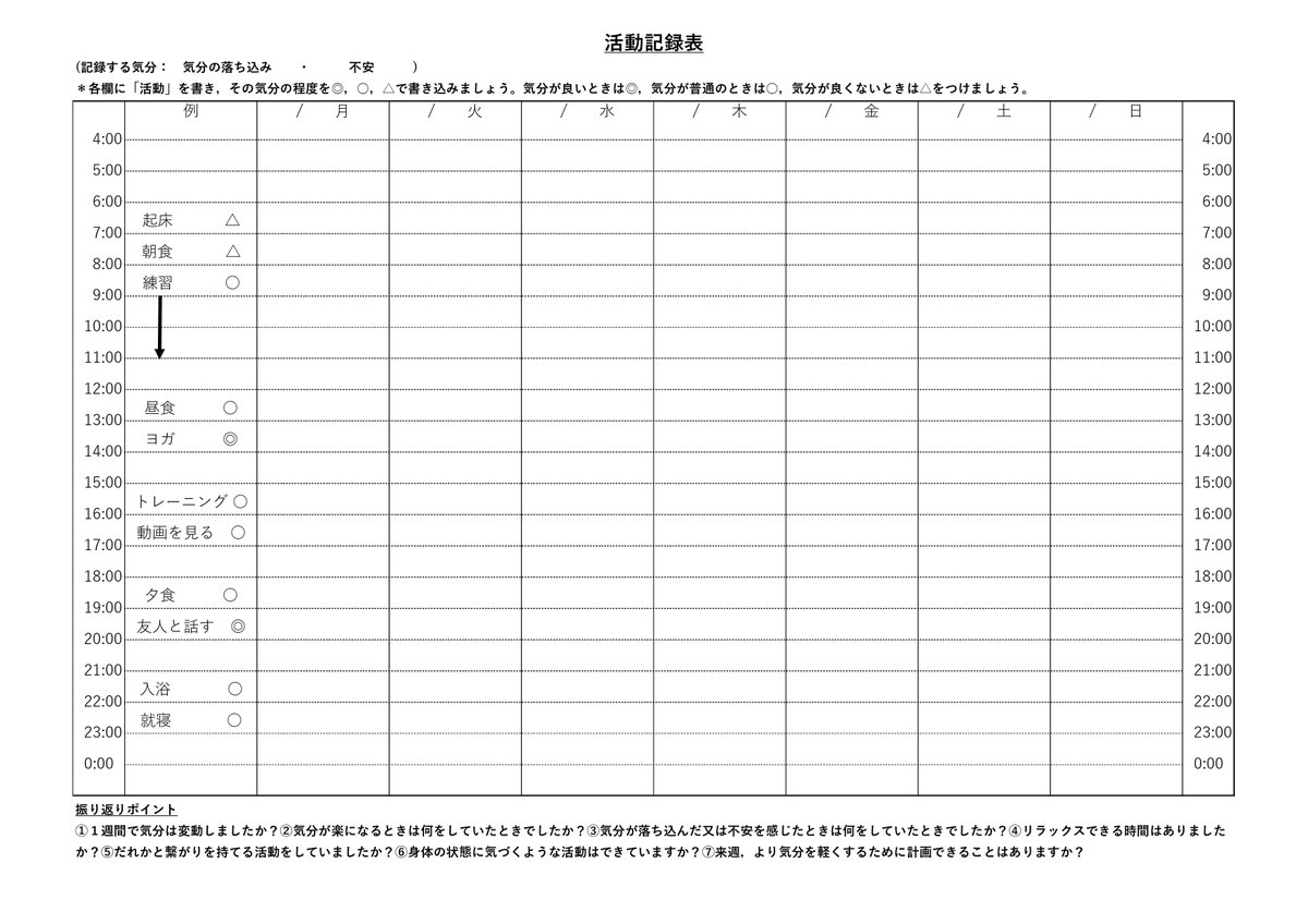 ハイパフォーマンススポーツセンター Hpsc No Twitter 活動記録表 はこちらからダウンロードいただけます 活動記録表 Excel T Co Ov2zkh9afg 活動記録表 Pdf T Co Lipqx2mfit