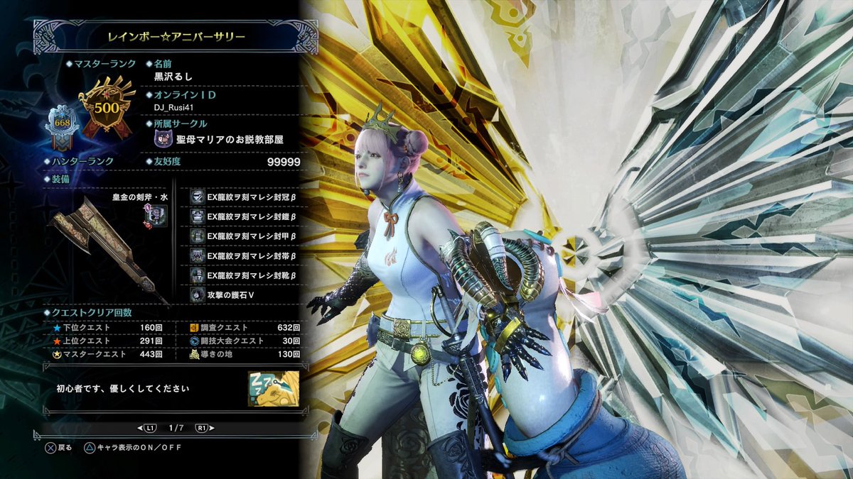 まさにまさこ Mr500超えたんで装備晒します 自分の装備に改善点などあったら教えてください フレンド追加も待ってます モンハン モンスターハンターワールドアイスボーン Mhwib Mhw Mhwアイスボーン まさにまさこ Mr500超えたんで装備晒します 自分の装備に改善点などあったら教えてください フレンド追加も待ってます モンハン モンスターハンターワールドアイスボーン Mhwib Mhw Mhwアイスボーン